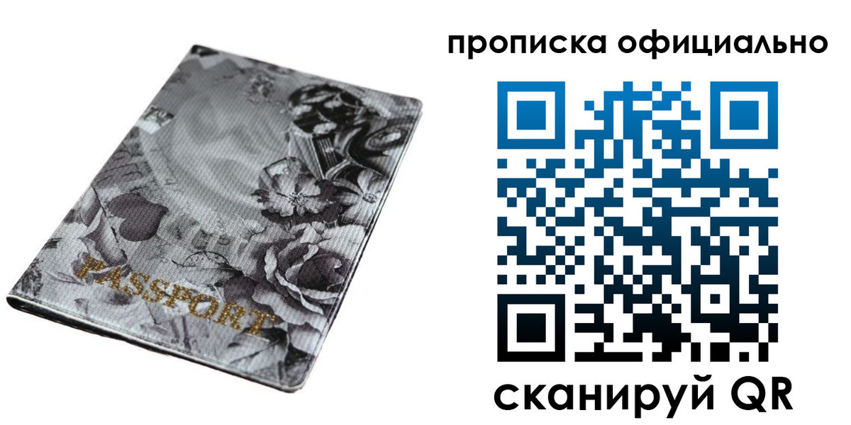 временная регистрация в квартире в Венёве