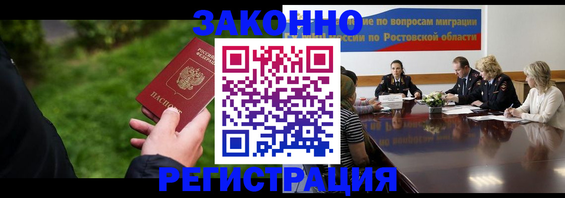 прописка ребенка в Венёве